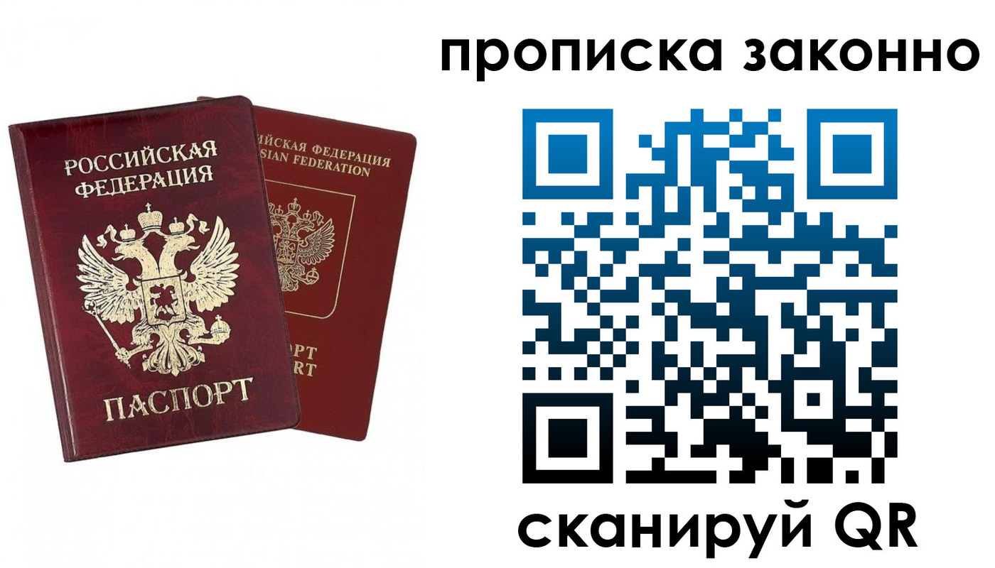 временная регистрация купить в Богородицке