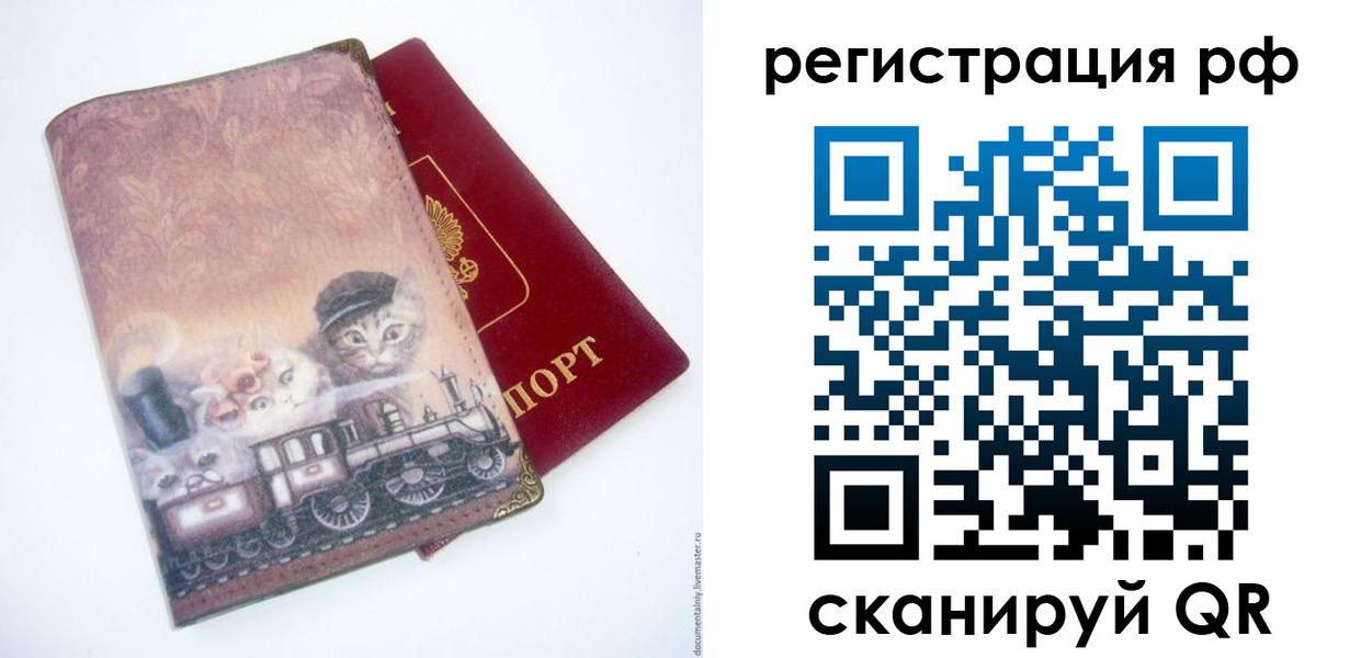 временная регистрация 2025 в Богородицке